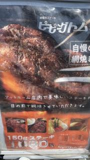 ピーピングトム嵐山店