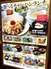 ロンフーダイニングイオンモール大阪ドームシティ店