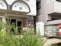 アジアンダイニング・アガナ