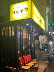 路地裏のタパスイシオカ