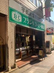 ブラジルコーヒーショップＢＣ県庁前店