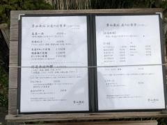 季節料理・懐石料理・無垢