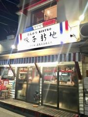 豚子新地