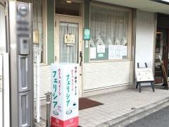 フェリシア