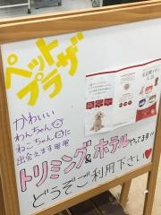 ペットプラザ　高槻上牧店