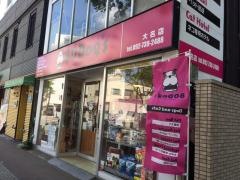 ８０Ｄｏｇ’ｓ大名店