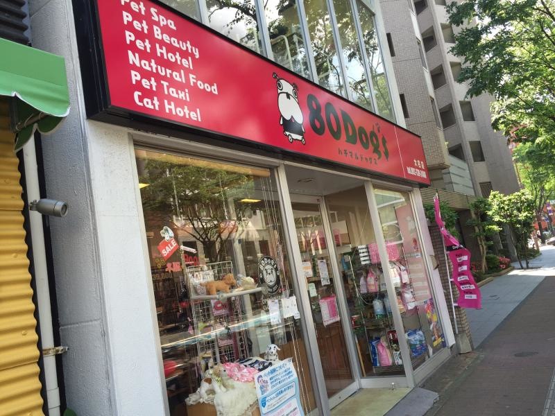 国体道路沿いにあるお店です