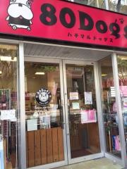 ８０Ｄｏｇ’ｓ大名店