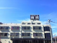 日の出ヶ丘病院