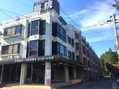 日の出ヶ丘病院