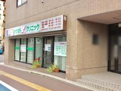 かさはらＬクリニック