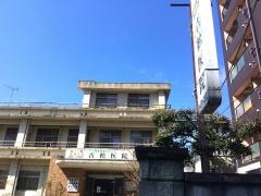 吉松医院