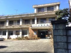 吉松医院