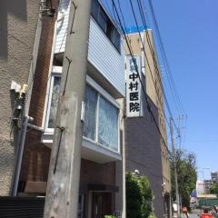 中村医院