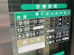 くにひろクリニック