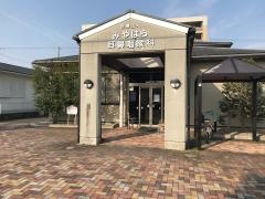 みやはら耳鼻咽喉科
