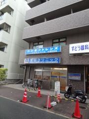 真輝会浅田クリニック