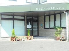 ふじい眼科