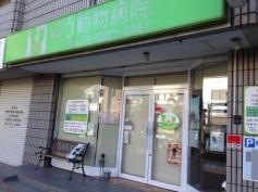 ゆう動物病院