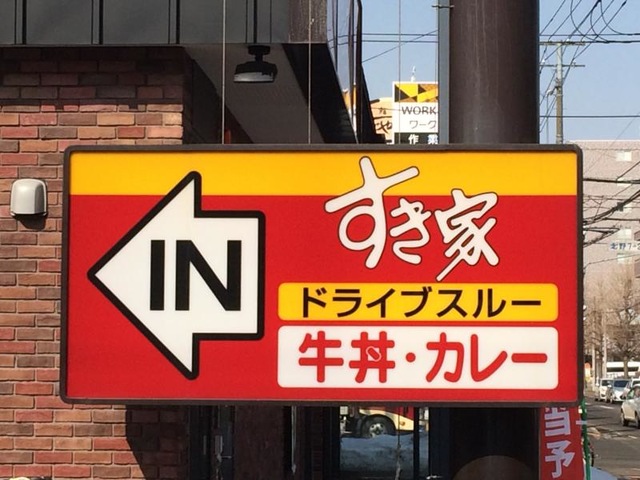 看板 画像2