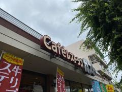 ガスト　八王子散田店