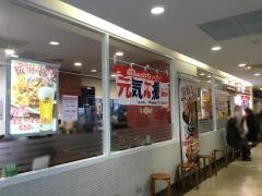 天丼てんや　錦糸町テルミナ2店