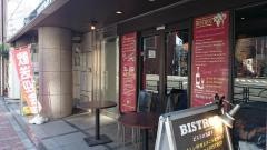 ＢＩＳＴＲＯＴ九段下店