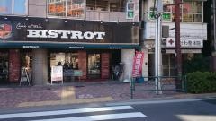 ＢＩＳＴＲＯＴ九段下店