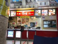 すき家　東戸塚オーロラモール店