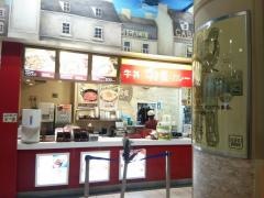 すき家　東戸塚オーロラモール店