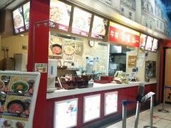 すき家　東戸塚オーロラモール店