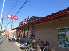 和食さと　平塚田村店