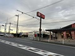 和食さと　平塚田村店