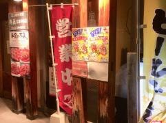 牛角　松本中央店