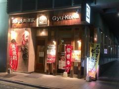 牛角　松本中央店