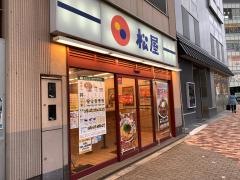 松屋　京都西院店