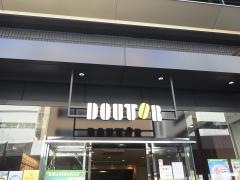 ドトールコーヒーショップ　芝田店