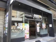 ドトールコーヒーショップ　芝田店
