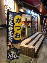 街かど屋　長堀店