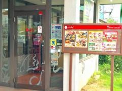 和食さと　天理店