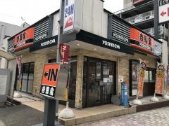 吉野家　築港本町店