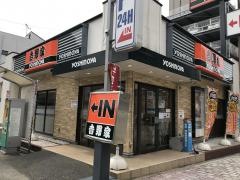 吉野家　築港本町店
