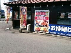 扇屋　松山谷町店