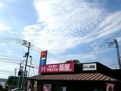 扇屋　松山谷町店