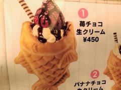 鯛パフェ