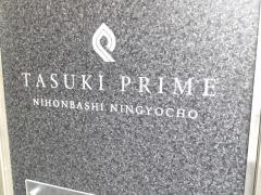 長谷川歯科医院