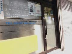 浜田歯科医院