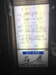 石鹿