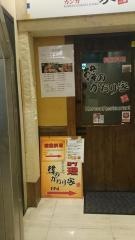 韓かおり家