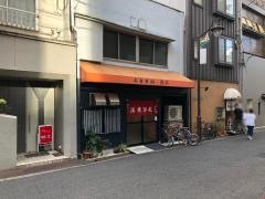 焼肉田中屋